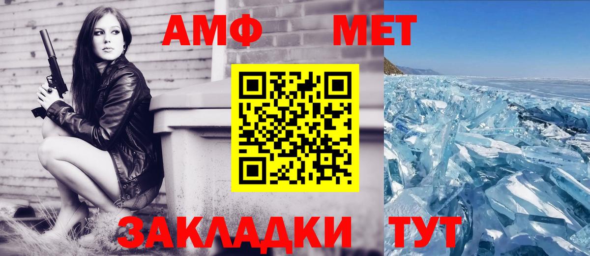 Amphetamine 97%  Вход с VPN  darknet формула  Калининград 
