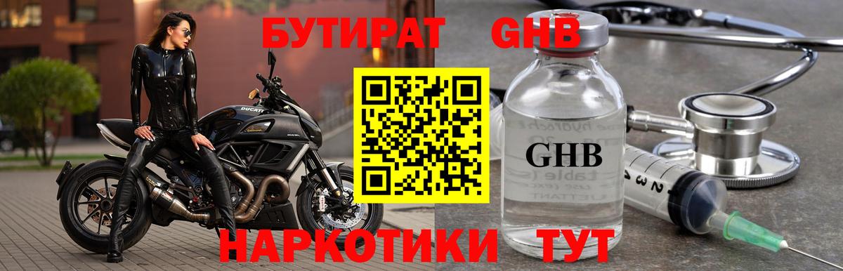 Бутират  БУТИРАТ оксана  Вход с VPN  Калининград 