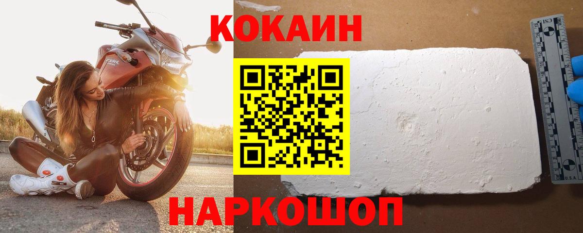 Калининград  COCAIN 97%  Вход с VPN 