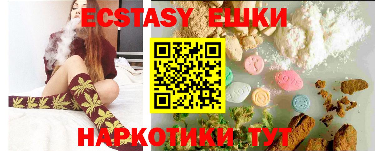 Ecstasy 250 мг  Вход с VPN  Калининград 