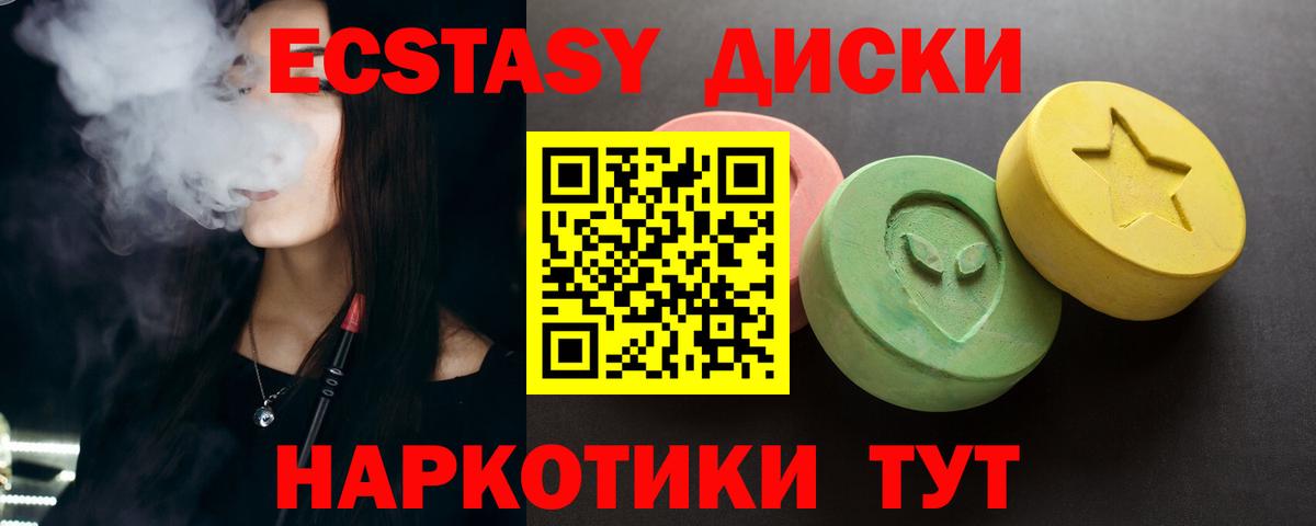 ЭКСТАЗИ mix Калининград