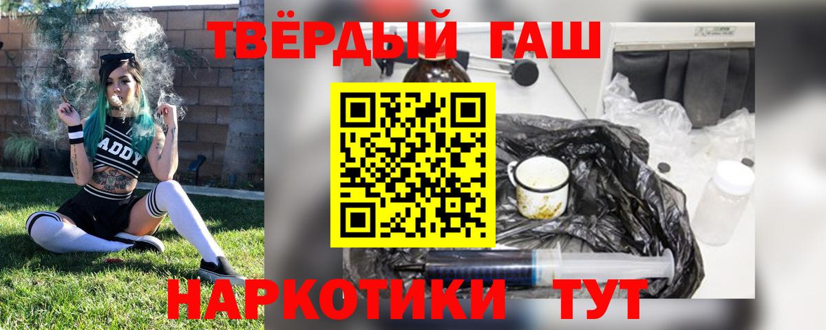 ГАШИШ 40% ТГК Калининград