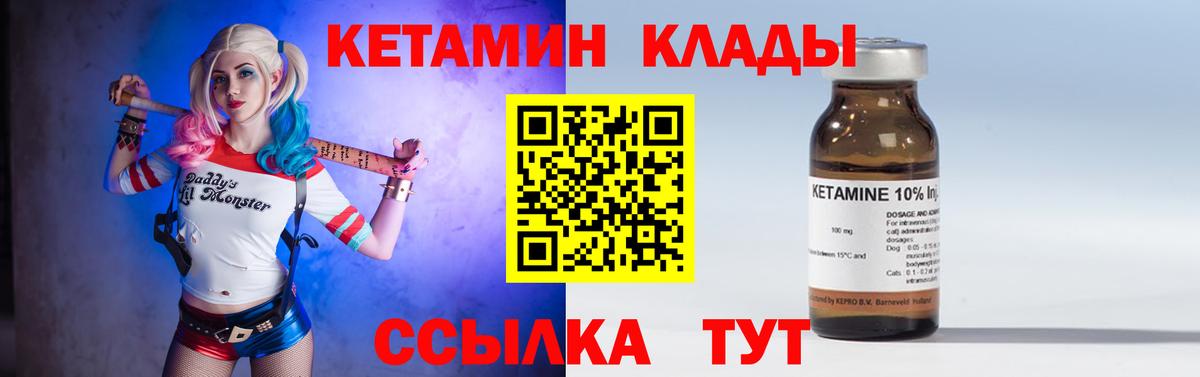 КЕТАМИН VHQ  КЕТАМИН VHQ  Калининград  Вход с VPN 