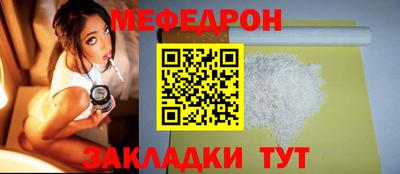 мефедрон VHQ Беслан