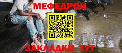 мефедрон VHQ Беслан