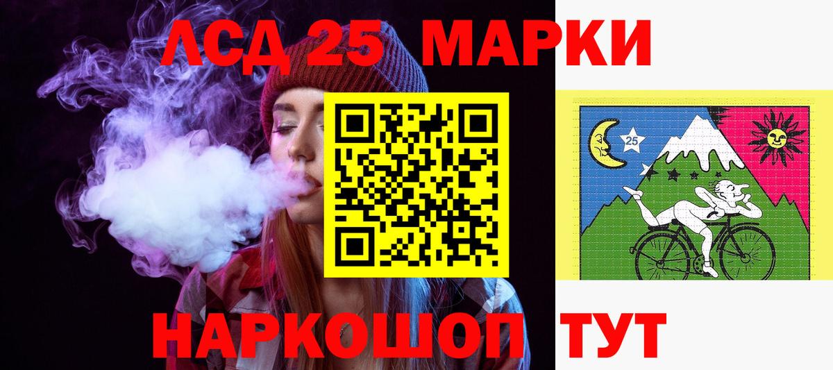 Лсд 25 экстази ecstasy  ЛСД экстази кислота  Калининград  Вход с VPN 