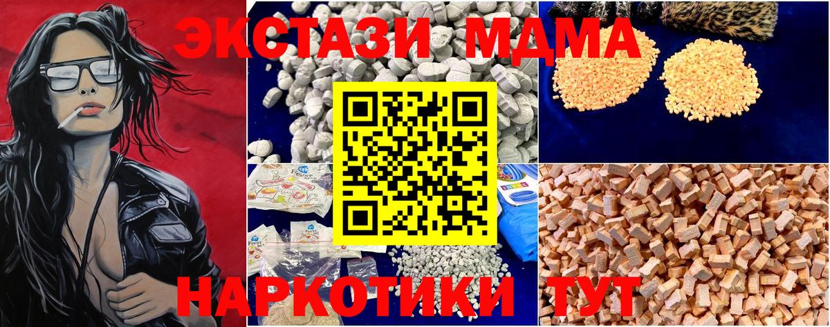 МДМА crystal  MDMA crystal  Вход с VPN  Калининград 