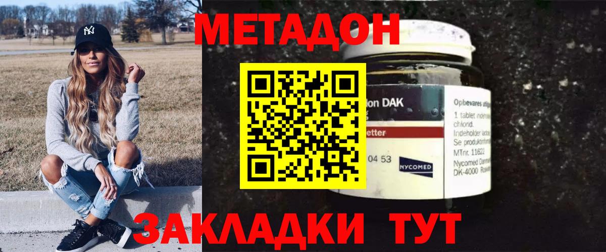 Калининград  Метадон белоснежный  omg вход  Вход с VPN 
