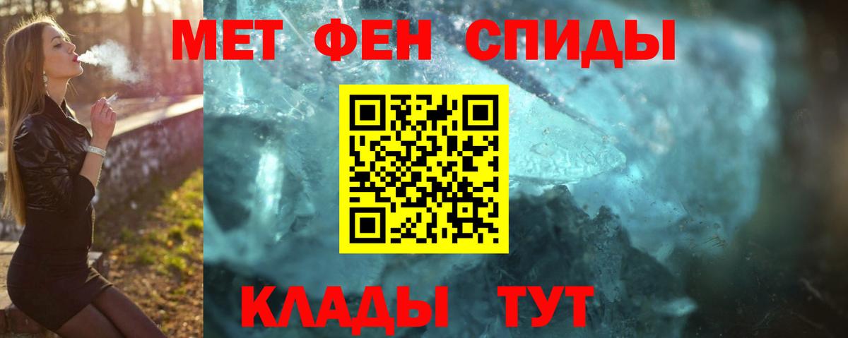 МЕТАМФЕТАМИН мет  МЕТАМФЕТАМИН мет  Вход с VPN  Калининград 