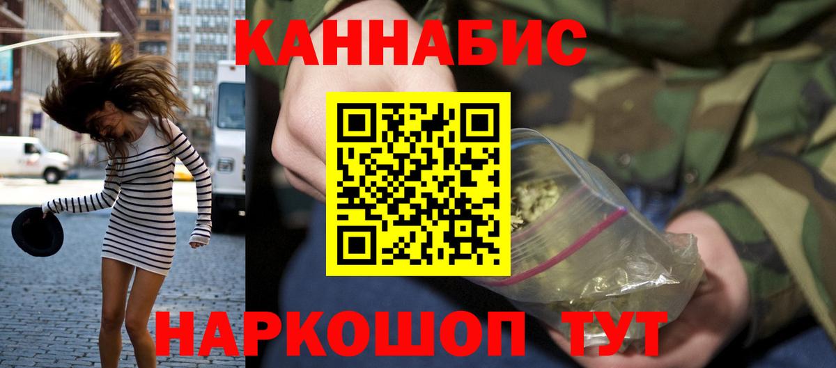 Бошки Шишки гибрид  Конопля VHQ  Вход с VPN  Калининград  Марихуана Bruce Banner  МАРИХУАНА тримм 